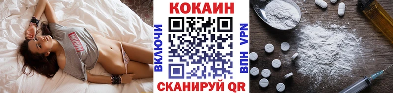 Купить закладки  Мценск  КОКАИН 97% 