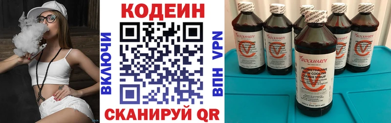 Купить где  Мценск  Кодеин Purple Drank 