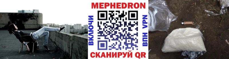 Купить закладки  Мценск  МЕФ мяу мяу 