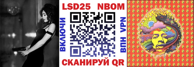 Марки NBOMe 1500мкг  Купить закладки  Мценск 